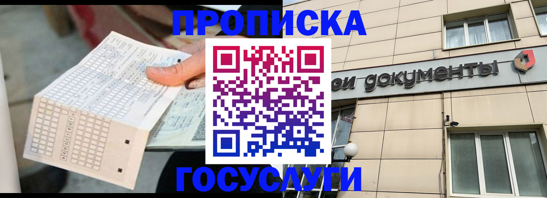 миграционный учет в Ангарске