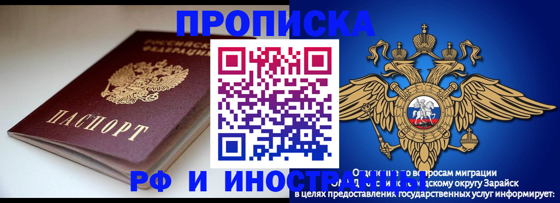 регистрация для школы в Ангарске